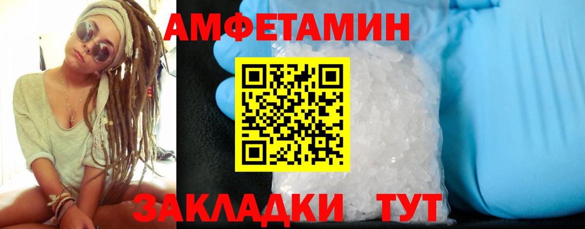 АМФЕТАМИН 97%  Вход с VPN  Ижевск 