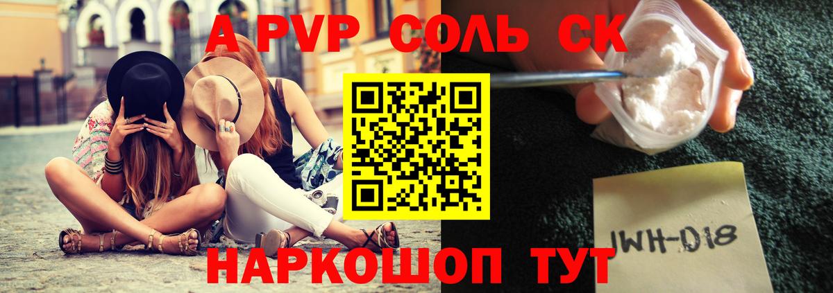 Альфа ПВП СК Ижевск