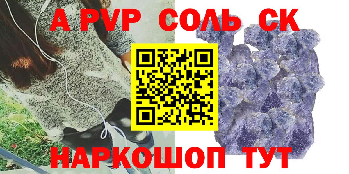 Альфа ПВП Соль  Вход с VPN  A PVP СК КРИС  Ижевск  APVP СК КРИС 
