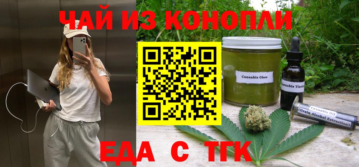 Cannafood марихуана  Вход с VPN  Ижевск 