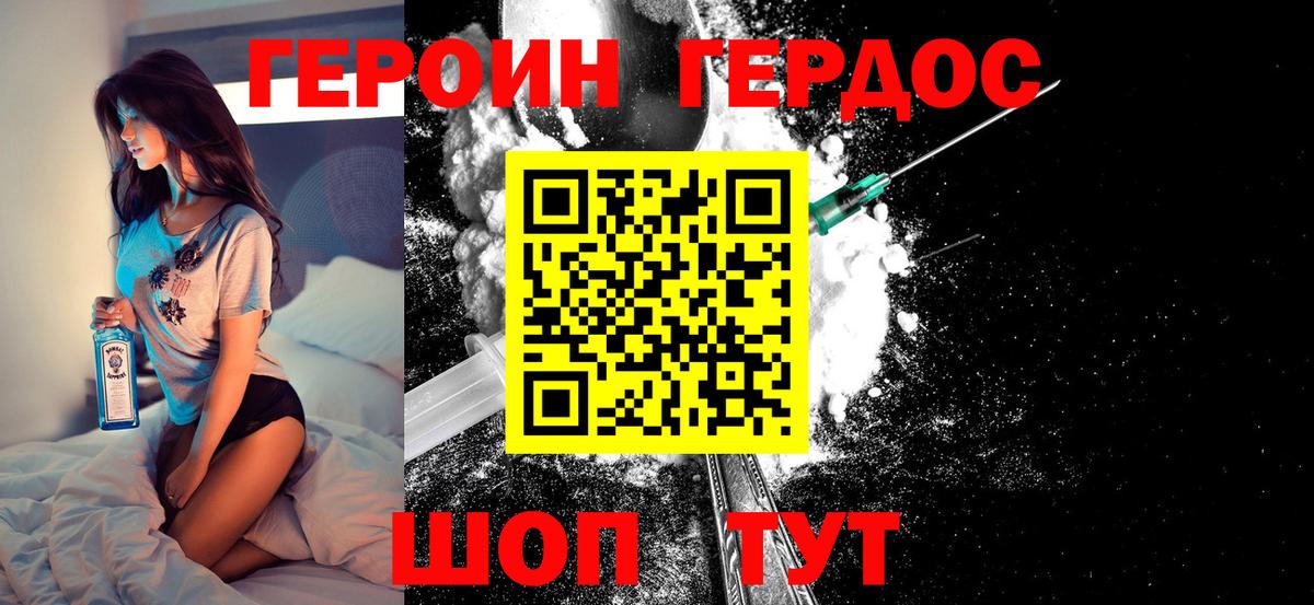 Героин  Вход с VPN  Ижевск  ГЕРОИН гречка 