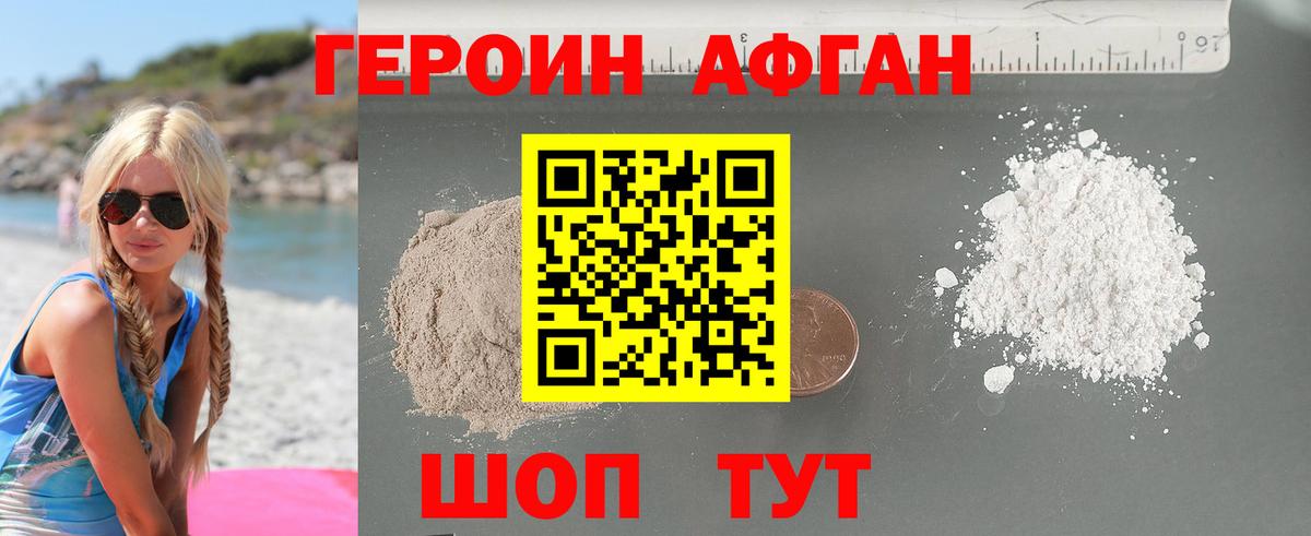 Героин Heroin Ижевск