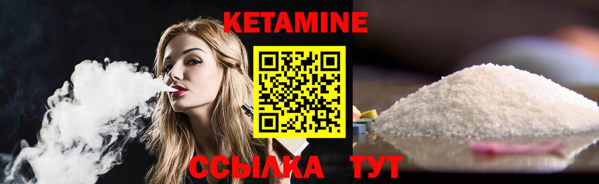 КЕТАМИН VHQ  Вход с VPN  Ижевск 