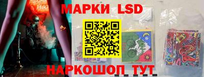 марки lsd Краснознаменск