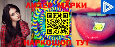 марки lsd Краснознаменск
