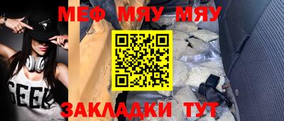 мет Краснокаменск