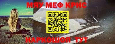 мет Краснокаменск
