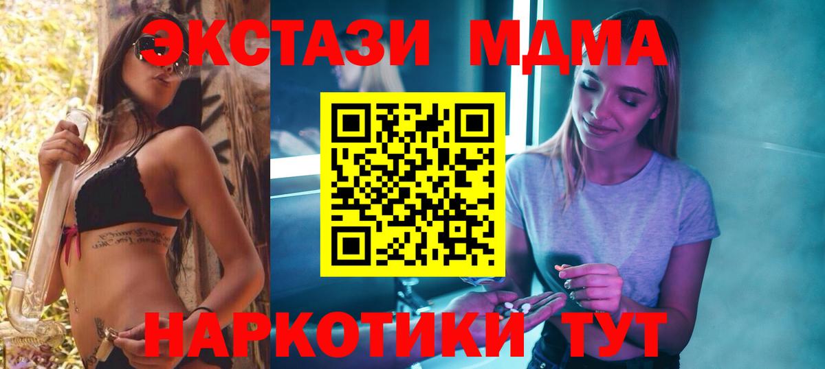 МДМА crystal Ижевск