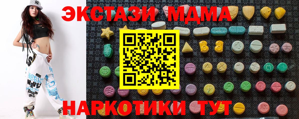 МДМА crystal  MDMA crystal  Вход с VPN  Ижевск 