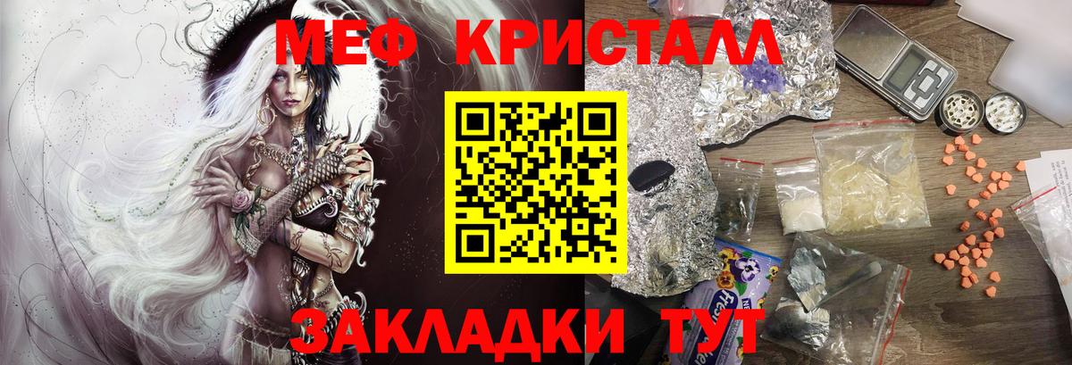 Меф  Вход с VPN  Меф мяу мяу  Ижевск  МЯУ-МЯУ  МЯУ-МЯУ mephedrone 