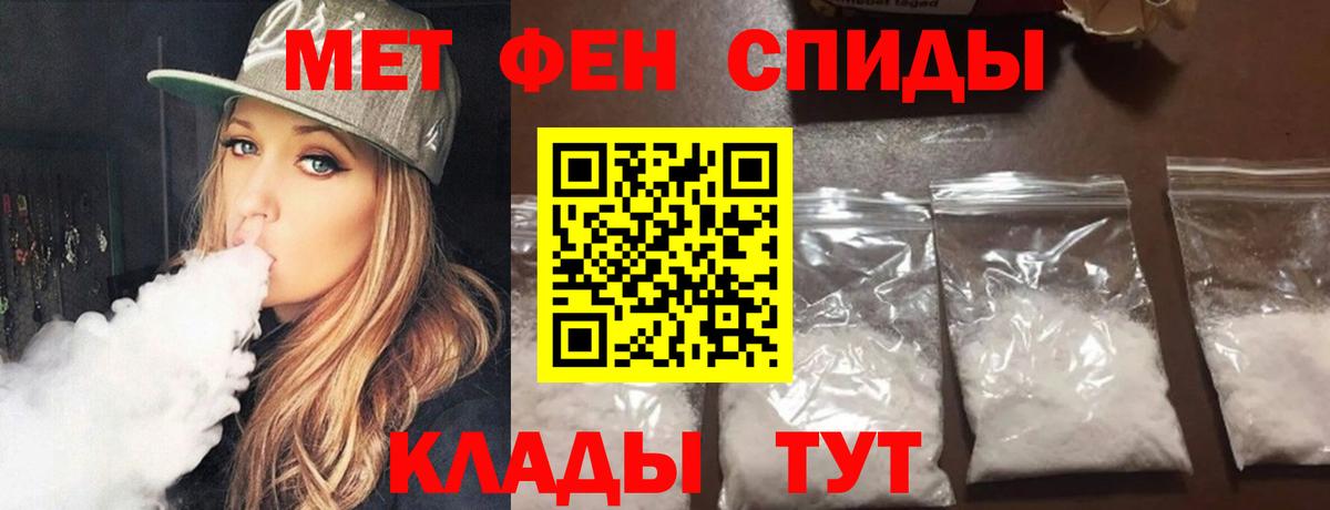 Первитин кристалл  Первитин кристалл  Вход с VPN  Ижевск 