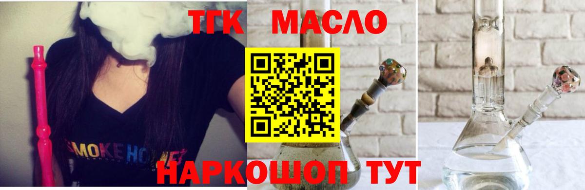 Дистиллят ТГК гашишное масло Ижевск