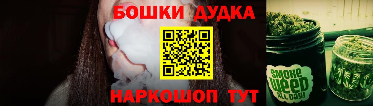 Ижевск  Бошки Шишки гибрид  Вход с VPN  Шишки марихуана LSD WEED 